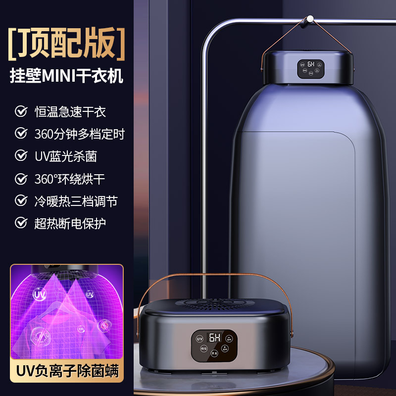 新款烘衣机全自动便携式烘干机旅行家用小型烘衣架宿舍折叠干衣机|undefined