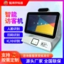 多功能智能自助终端终端机