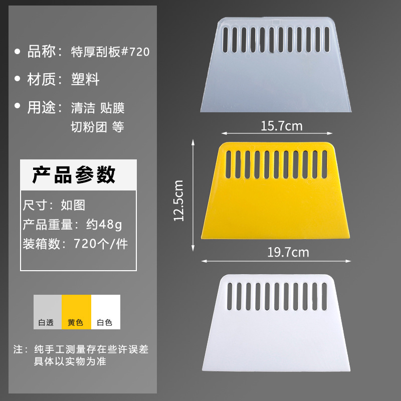 raspador de plástico multifuncional herramienta de película de automóvil raspador de vidrio raspador de descontaminación placa de película raspador de ventana raspador de máscara gruesa raspador