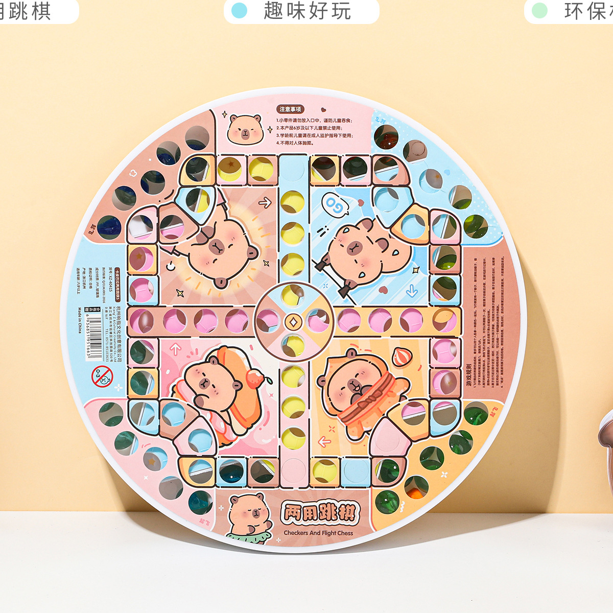 Ring Finger Kapibala Dual-purpose Checkers S Multifunctional Checkers Game for Primary and Secondary School Students Traditional Board Game Toys Wholesale