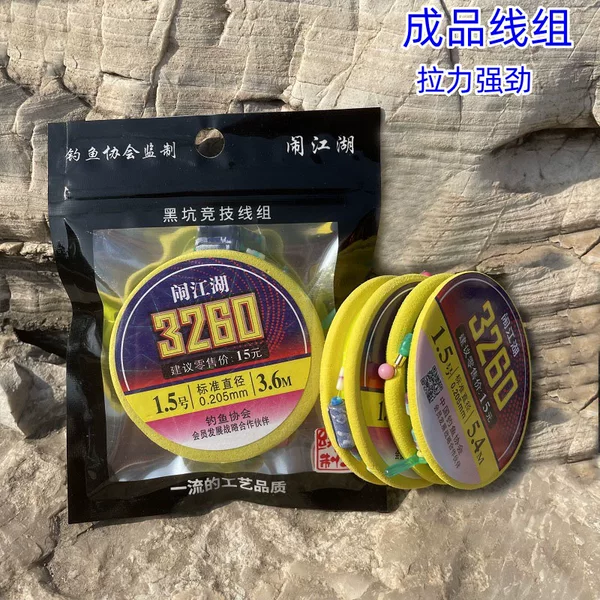 Tied line set black pit Main Line sub-line raw wire set sub-line finished main line shihang 3260 fishing gear wholesale