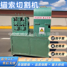 全自动锚索切割机供应矿用钢绞线锚索切割机MGQ18锚杆切断机