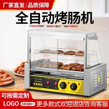 烤肠机商用小型全自动恒温烤肠香肠机台式台湾热狗机摆摊烤香肠机
