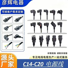 C20��C19�Դ��PDU�~���w������ϩ�^���������ԴC13��C14�B�Ӿ�
