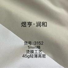 新款高密1mm格涤纶面料烫膜羽绒服面料短裤防晒服外套棉服布