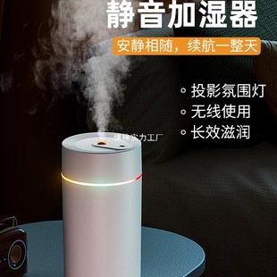 Car Humidifier Car Wireless Small Atmosphere Light Silent Air Humidifier Office Desktop Dormitory Student