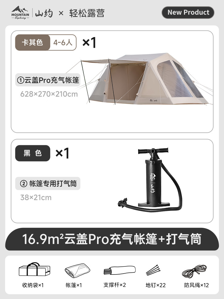 Палатка Mountain date Pro бежевая с ручным насосом