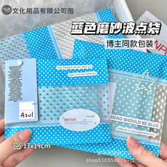 ins高颜值蓝色磨砂波点包装便携打包小卡打包出物博主同款装饰袋