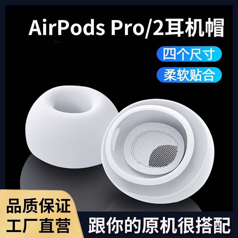 For AirPods Pro Ear Cap Apple Three Generation Pro2 Bluetooth Headset Silicone Cover Replacement Earplug Cover