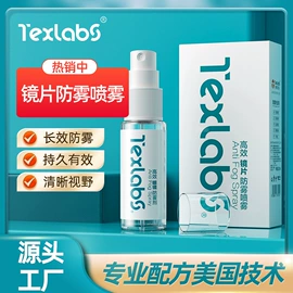 彩漂;防雾剂;衣物清洁护理