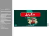 Arabic Scrabble Chess 6670A-72 [Color Box] 201