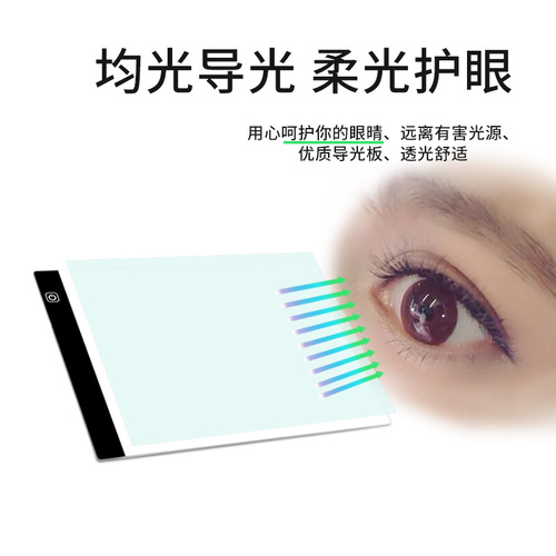 Amazon LED light panel sketch painting A5A4A3 copy board translucent calligraphy copy stand glowing panel factory