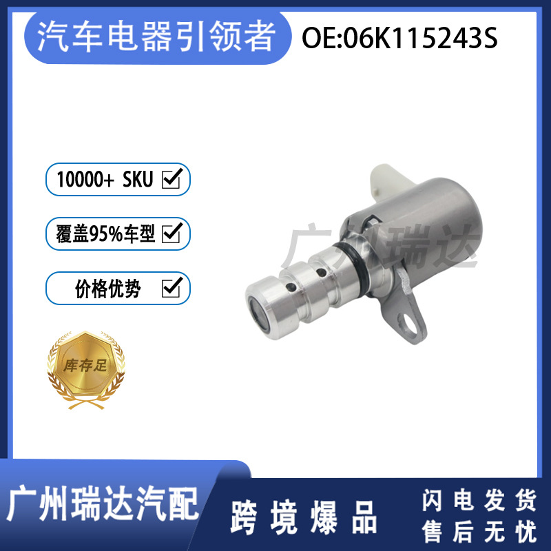 06K115243S 06K115243L para Volkswagen Audi VVT válvula de control de aceite