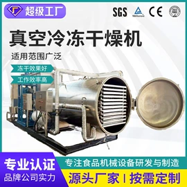 真空干燥机;炊事设备;果蔬加工设备