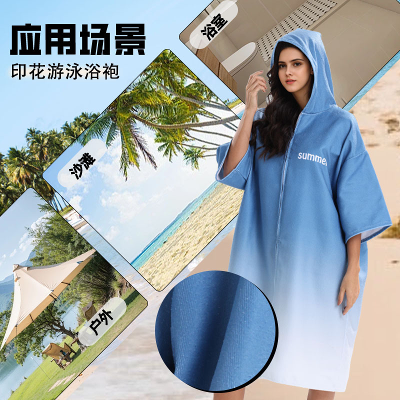 亚马逊经编中袖带拉链成人斗篷浴巾连帽披风可穿浴巾游泳换衣浴袍|undefined