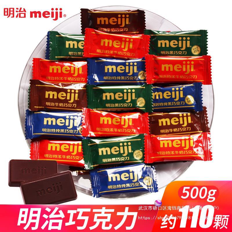 Meiji特排块浓网红零食牛奶结婚特纯黑巧克力庆礼500g明治巧克力