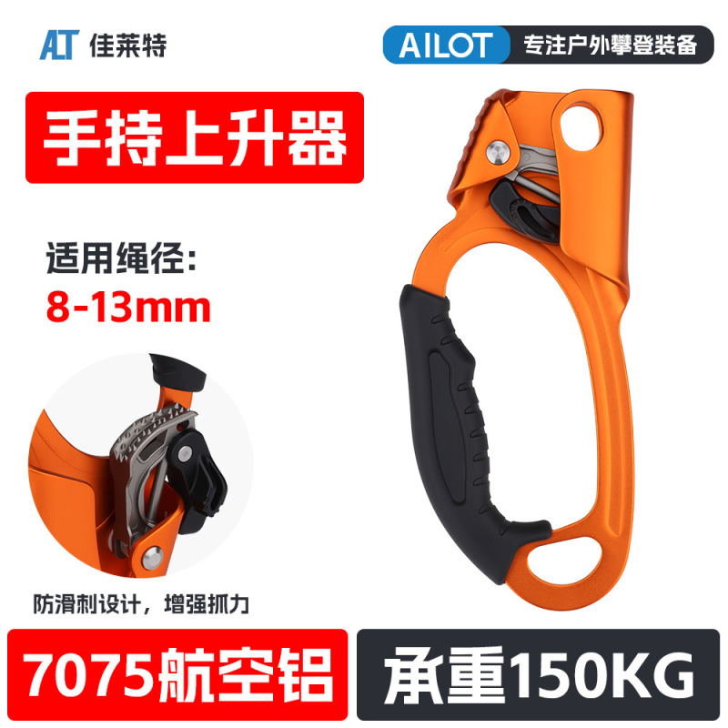 Manufacturer's Cross-Border Best-Selling Rock Climbing Handheld Ascender and Descender, Suitable for 8-13mm Ropes, Safe Rock Climbing Equipment Manufacturer's Cross-Border Best-Selling Rock Climbing Handheld Ascender and Descender, Suitable for 8-13mm Ropes, Safe Rock Climbing Equipment