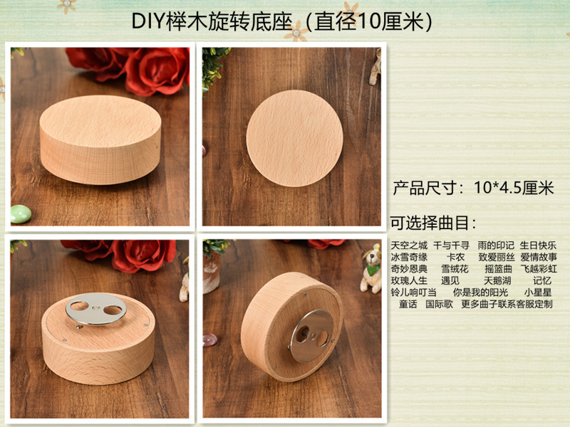 800描述榉木旋转底座.jpg