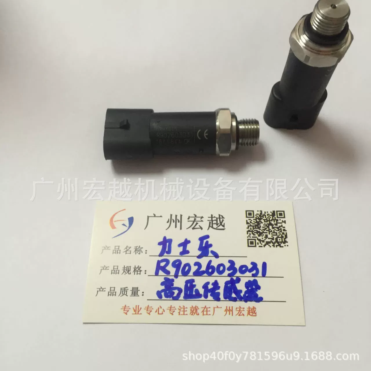 Датчик высокого давления R902603031 подходит для датчика Rexroth.