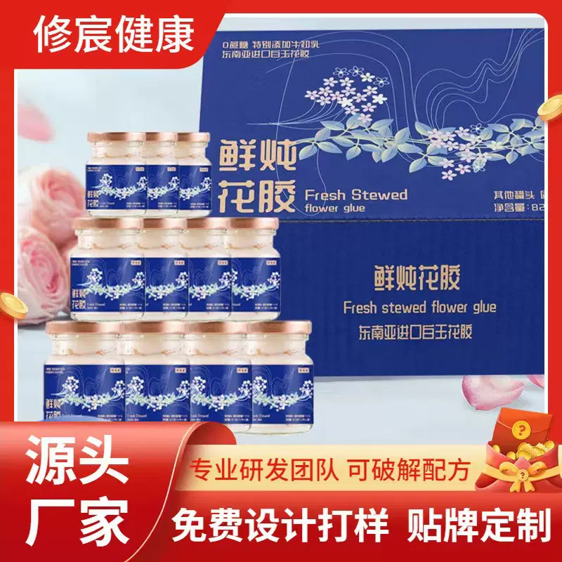 修百惠花胶礼盒装送礼自用鱼胶孕妇滋补品低卡速食源头工厂燕窝