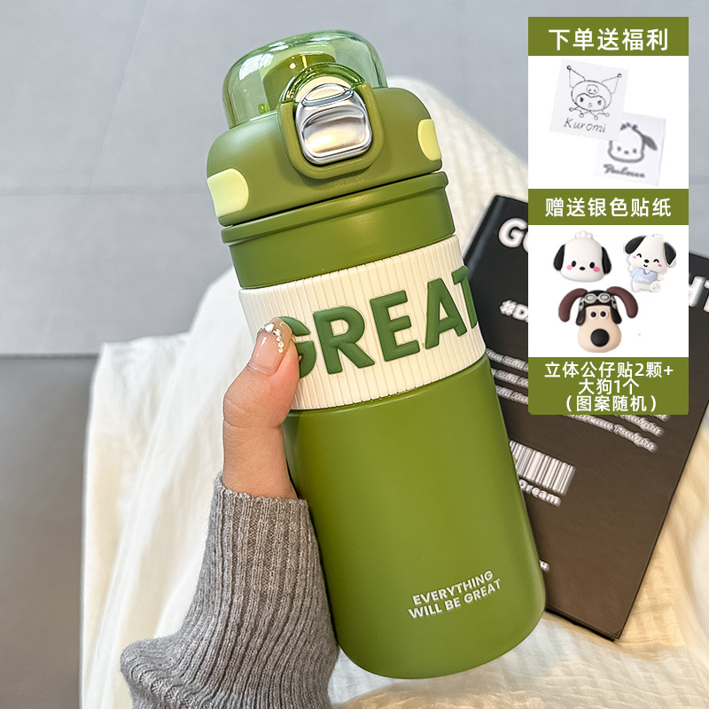 그린 575ml + 강아지 3D 스티커 세트 + 스티커