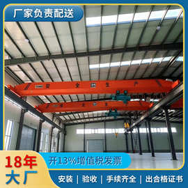 车间搬运单梁航车5吨15米 天车单梁行吊电动桥式天车定制
