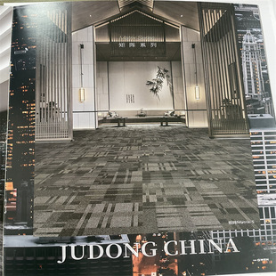 Judong Matrix Series Business Nylon Office Carpet Office Wear-resistant Carpet Block Splicing Flame Retardant Carpet