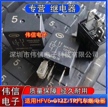 �m��HFV6-012Z-TR��܇���{�L��ȼ�ͱ��^���5�_�D�Q12V 13500117