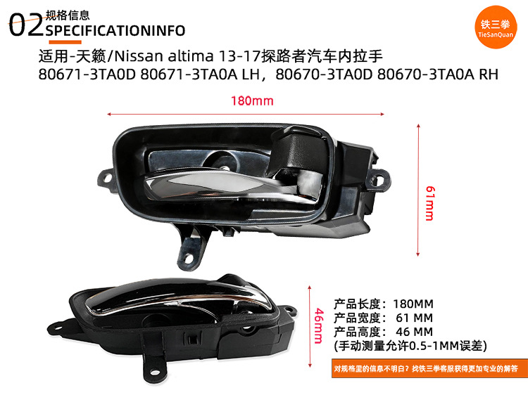 Suitable for Teana 13 Models Handle 806713Ta0D 806703Ta0D 806713Ta0A 80671-3Ta0D