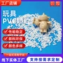 环保本白pvc塑料玩具