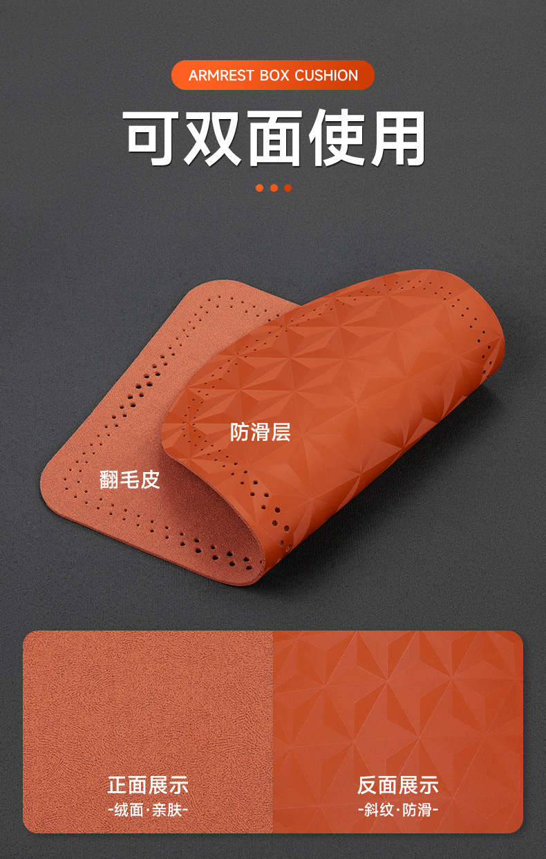 Suitable for Toyota Crown El Faro put Wilfa car central armrest box mat suede non-slip mat