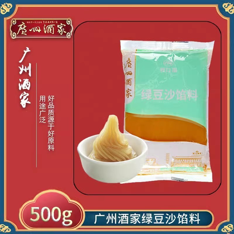 广州酒家利口福低糖红豆豆沙白莲蓉紫薯馅料家用月饼专用烘焙馅料|undefined