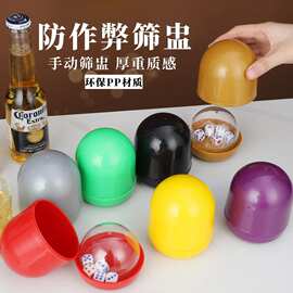 筛盅 骰子 套装 色盅筛子骰子盅摇色子骰盅 KTV酒吧夜店娱乐用品