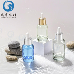 现货30ml精油滴管瓶 50ml厚底圆肩精华液分装瓶 化妆品玻璃小样瓶