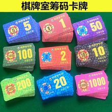 筹码40片装机币棋牌室卡片卡币PVC双面赌场卡独立站厂家代发批发
