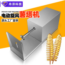 薯塔机 商用全自动旋风土豆塔旋转机小型台式切菜机电动薯塔机