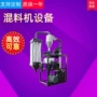 自动高速kospmf混料机磨粉机