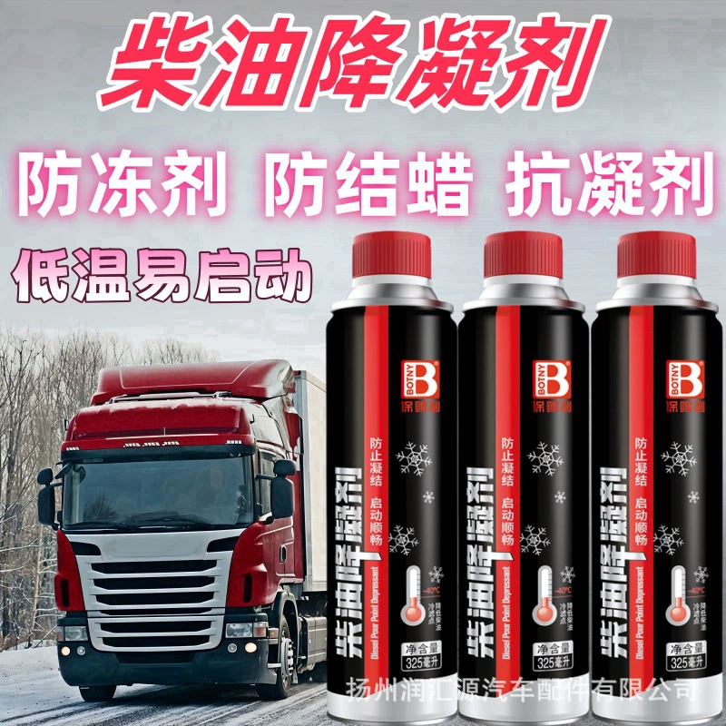 Дизельный антифриз антикоагулянт зимний дизельный антифриз антикоагулянт грузовой автомобиль дизельный антикоагулянт дизельный антифриз антифриз
