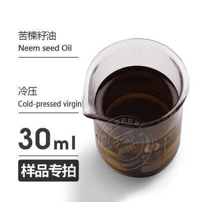 Sophora Seed Oil Cold-pressed Virgin Bitter Oil Basic Oil Base Oil 30ML 1KG Skin Care Product Raw Material Manufacturer