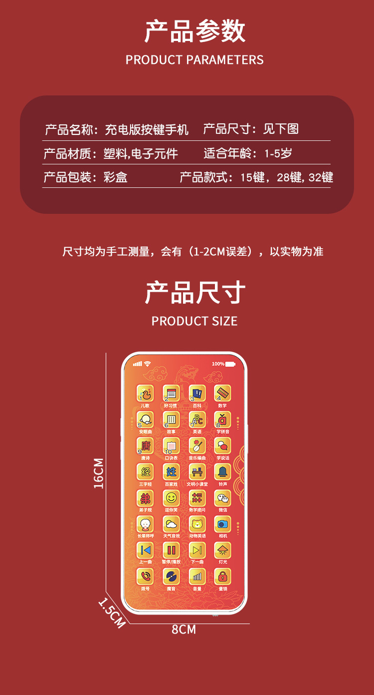 儿童早教手机详情_21.jpg