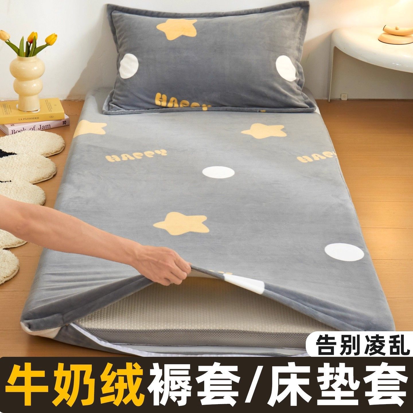 Dormitorio de camisa de leche colchón cubierta de colchón de camisa de una sola colchón cubierta de camisa de coral 90x190 cubierta de colchón de invierno todo incluido