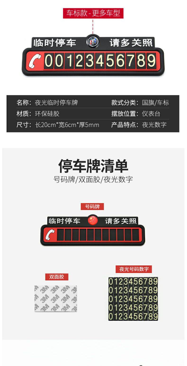 Large-Print Parking Sign, Temporary Car Moving Number Plate, Car Parking Silicone Card, Luminous and Sun-Resistant