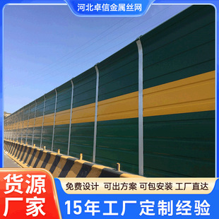 Expressway sound barrier manufacturer residential cooling tower sound insulation sound absorption board air conditioning muffler translucent sound insulation wall