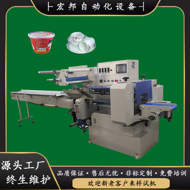 全自动枕式高速封切热收缩机  高速电子元件封切机  泡面包装机