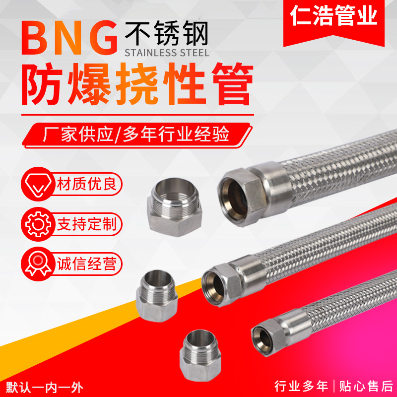 供应 304不锈钢波纹管 高压水管软管柰高温高压工业编织软管