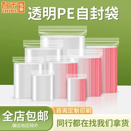 塑料自封袋;塑料食品袋;其他塑料薄膜