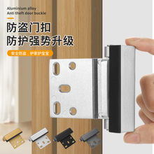 防盗门内反锁扣安全门扣链锁紧扣室内门搭扣快速卡扣拉扣固定门链