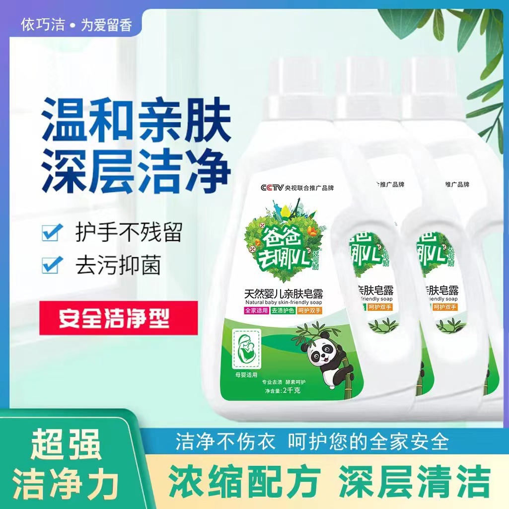 正品小苏打香水洗衣液2kg 保证质量 礼品福利活动地摊_语柔日化供应链_义乌购