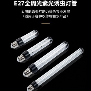 E27 Purple Light Insect Trap Lamp Solar 12V Three-Sided Light Solar Insecticide Lamp Led Purple Light Uv Lamp