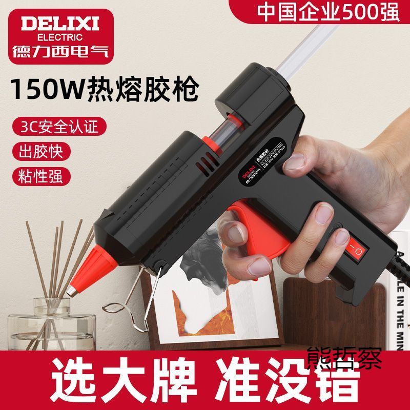 热熔胶枪高粘热熔枪家用手工制作热熔胶棒7-11mm热胶枪